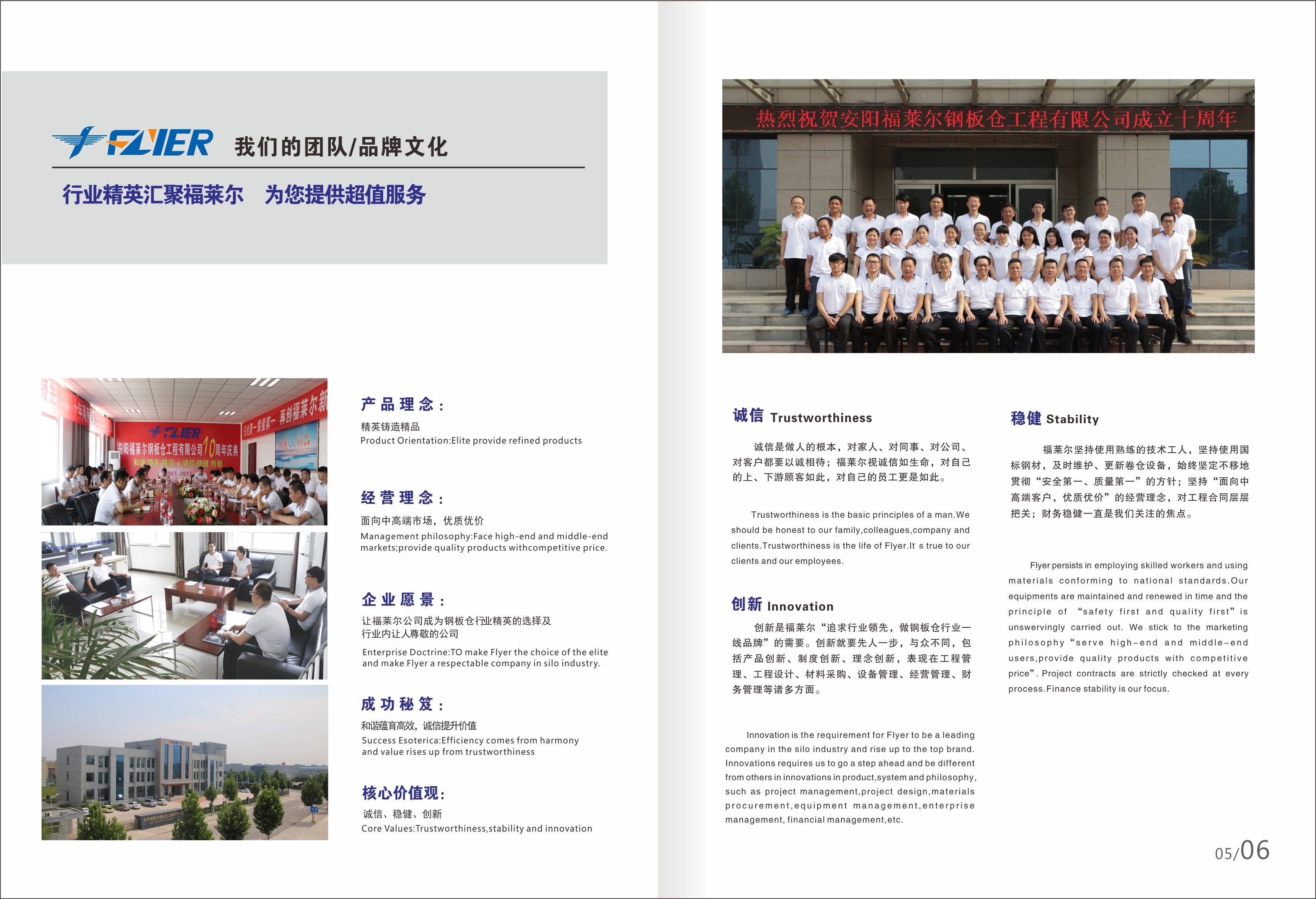 企業(yè)文化